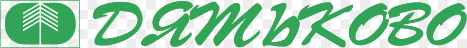 Dyatkovo Logo Transparent Ronlidesigns Personalized Name Ring Name Ring, Green, Text, Outdoors, Water Free Png