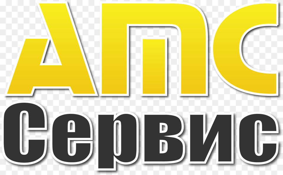 E Mail Supportamc Com Mk Graphics, Text, Logo Png Image