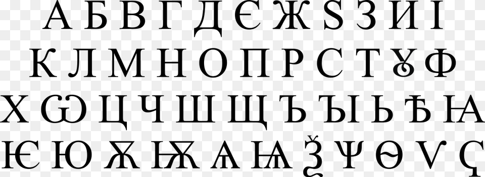 Early Cyrillic Alphabet, Text Free Transparent Png