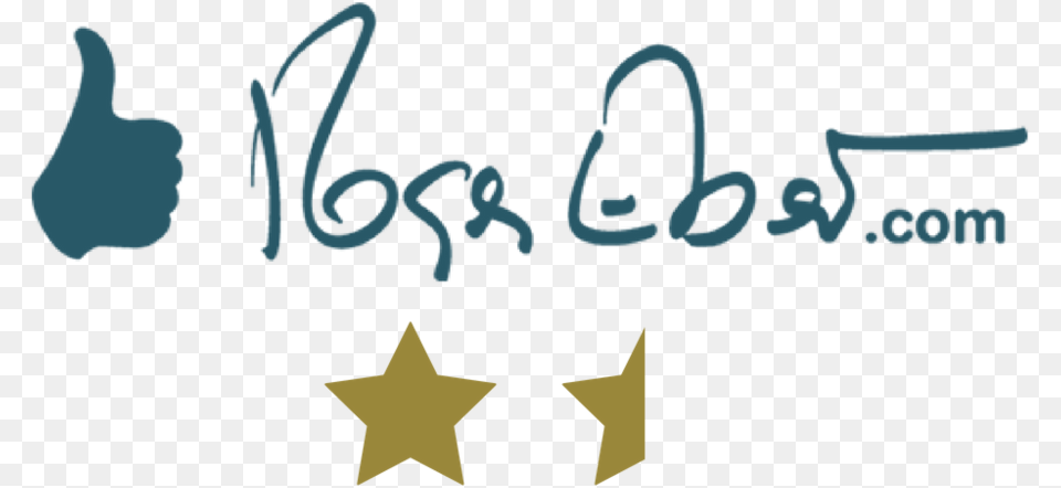 Ebert Roger Ebert Logo, Symbol, Star Symbol Png Image