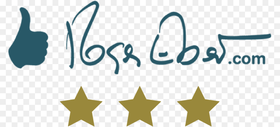 Ebert Roger Ebert Signature, Symbol, Star Symbol Free Png Download