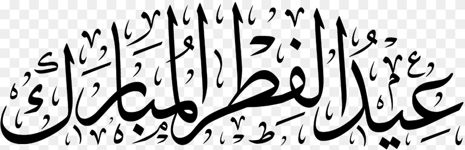 Eid Al Adha Picture Eid Ul Fitr, Handwriting, Text, Blackboard Free Png