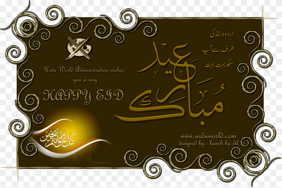 Eid Mubarak Card Eid Card Designs, Calligraphy, Handwriting, Text, Blackboard Free Png Download