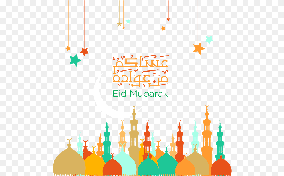 Eid Mubarak Clipart Pic Clip Royalty Free Stock Eid Eid Mubarak Hd, Architecture, Building, Dome, Mosque Png Image