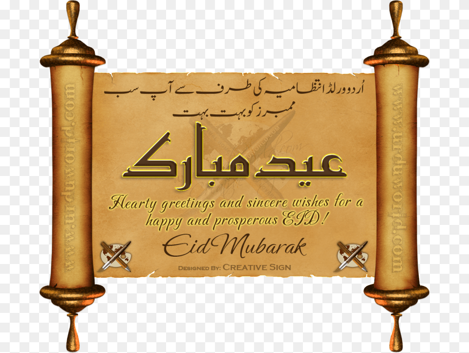 Eid Mubarak Scroll Greetings Eid Mubarak Quotes In Hindi, Text, Document, Bronze Png Image