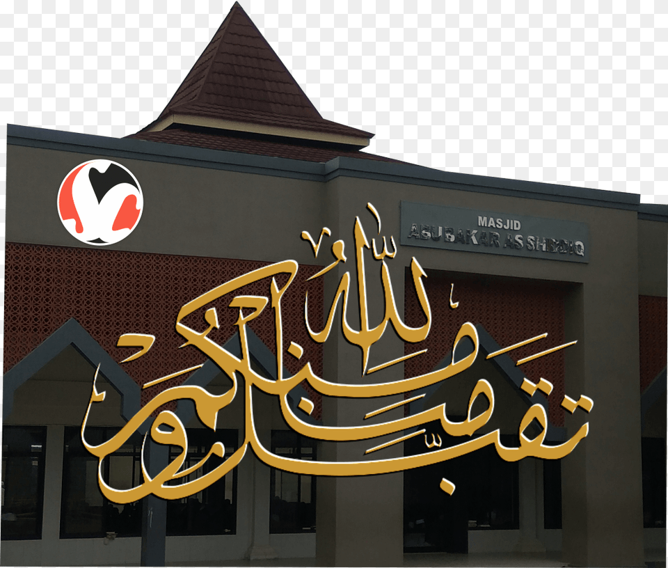 Eid Mubarak Taqabbalallahu Minna Wa Minkum Gif, Architecture, Building, Logo, Calligraphy Png