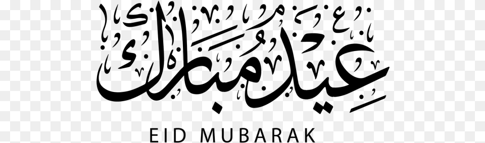 Eid Mubarak Vector New Beautiful Islamic Art Wallpaper Eid Mubarak August 2018, Gray Free Png Download
