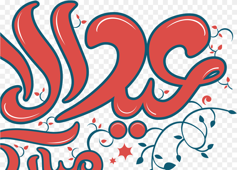 Eid Ul Azha Mubarak Eid Ul Adha Calligraphy, Art, Graphics, Pattern, Dynamite Free Png