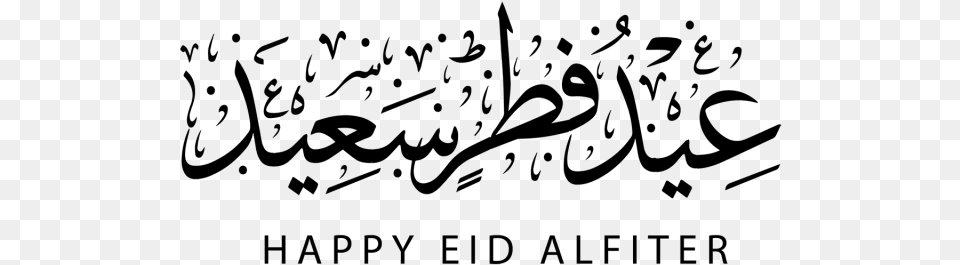 Eid Ul Fitr In Arabic Writing, Gray Free Png Download