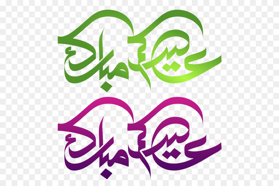 Eidukum Mubarak Vector Eid Mubarak Eid Eid Mubarak, Calligraphy, Handwriting, Text Free Transparent Png