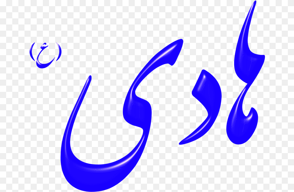 Electric Bluetextsymbol Imam Sajjad Name Png