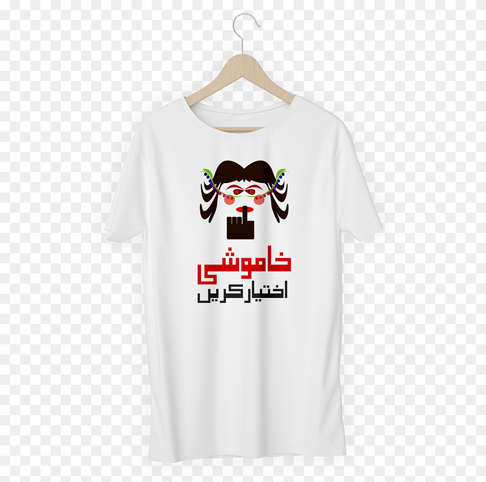 Email For Order Or Other Details At Firdoussaeedgmail, Clothing, Shirt, T-shirt, Face Png