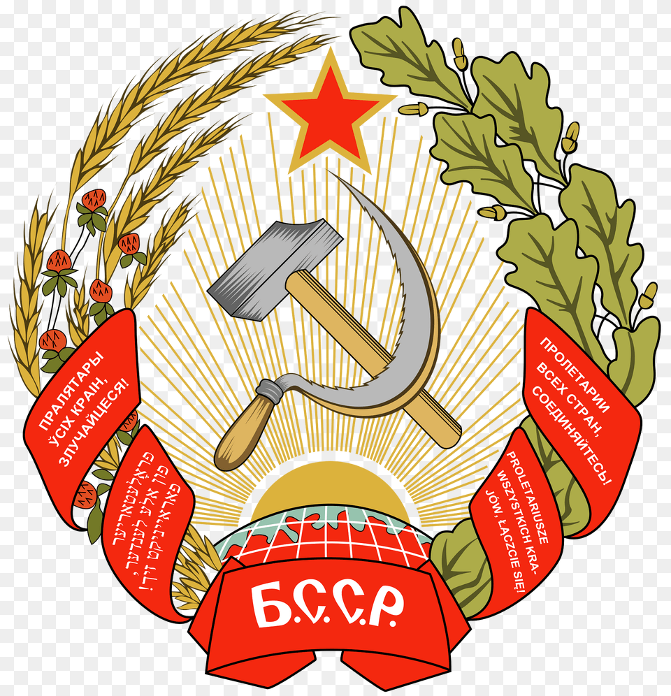 Emblem Of The Byelorussian Ssr 1927 1937 Clipart, Symbol Free Png Download