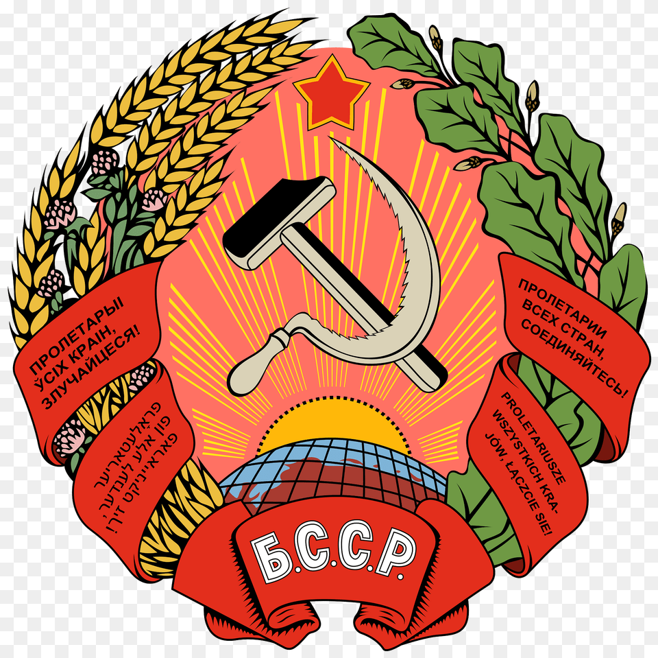Emblem Of The Byelorussian Ssr 1937 1938 Clipart, Symbol, Art, Graphics, Blade Png Image