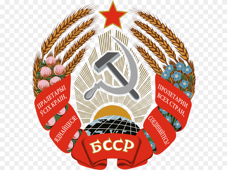 Emblem Of The Byelorussian Ssr Belarusian Ssr Coat Of Arms, Badge, Logo, Symbol, Electronics Free Png Download