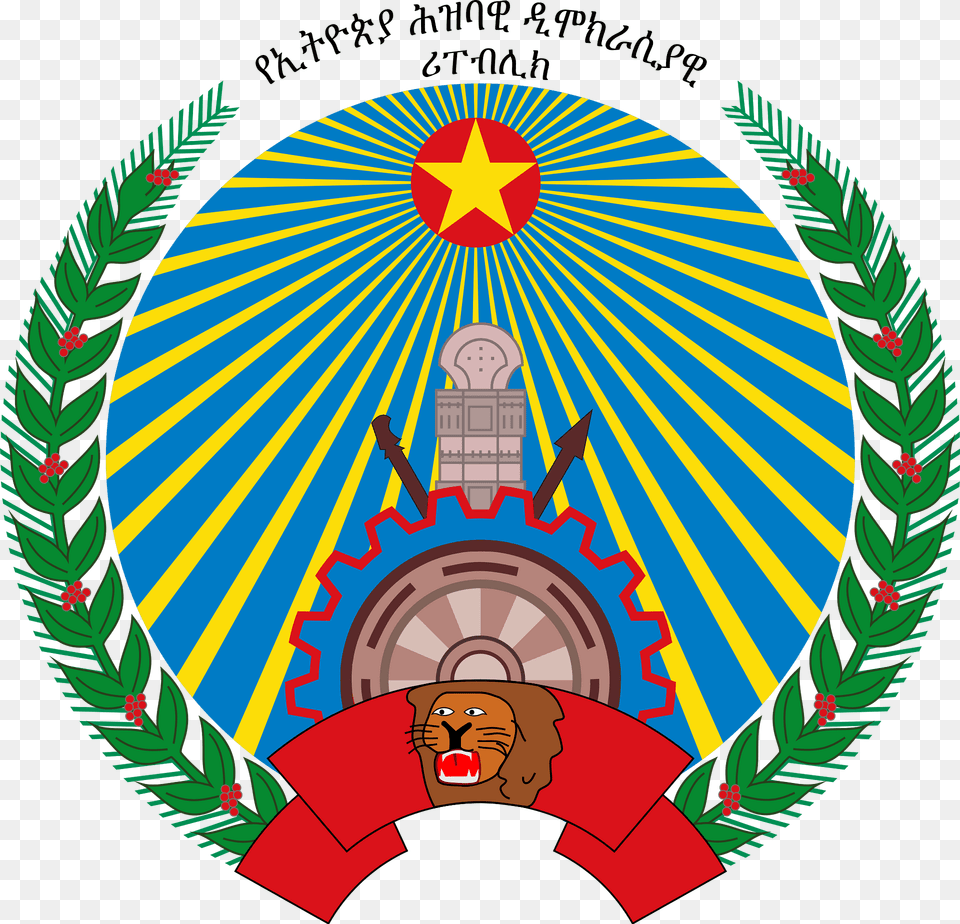Emblem Of The Peoples39 Democratic Republic Of Ethiopia Clipart, Symbol, Logo, Badge, Face Free Png