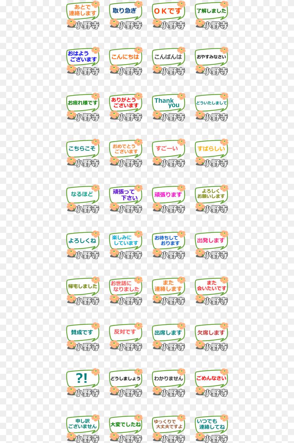 Emergency Useonoderaname Sticker Line, License Plate, Transportation, Vehicle, Text Free Transparent Png