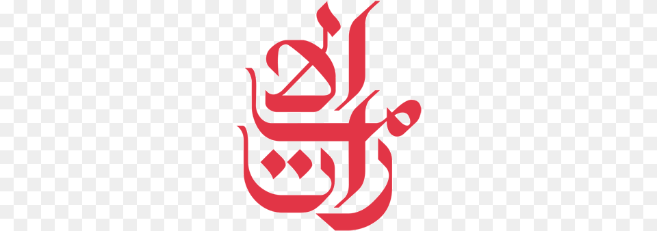 Emirates Logo Emirates Airlines Logo, Calligraphy, Handwriting, Text, Symbol Free Transparent Png