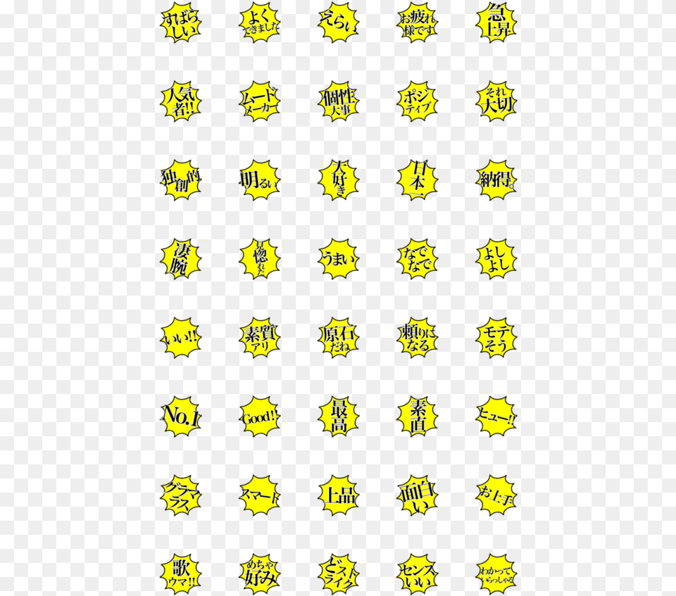 Emoji, Text, Pattern Free Transparent Png