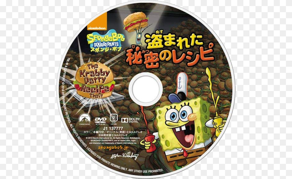 Encyclopedia Spongebobia Spongebob Squarepants, Burger, Disk, Dvd, Food Free Png Download
