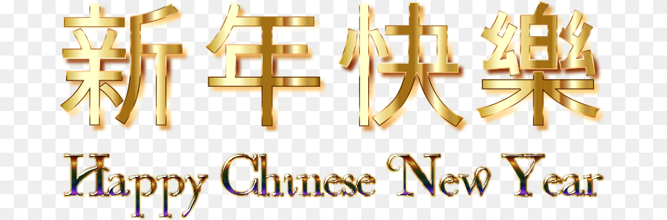 Enhanced No Background Vertical, Gold, Text Free Png
