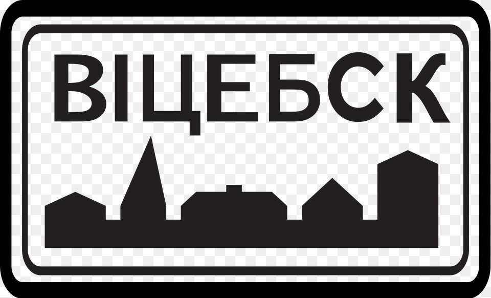 Entrance To Built Up Area Sign In Russia Clipart, Neighborhood, Green, Symbol Free Png