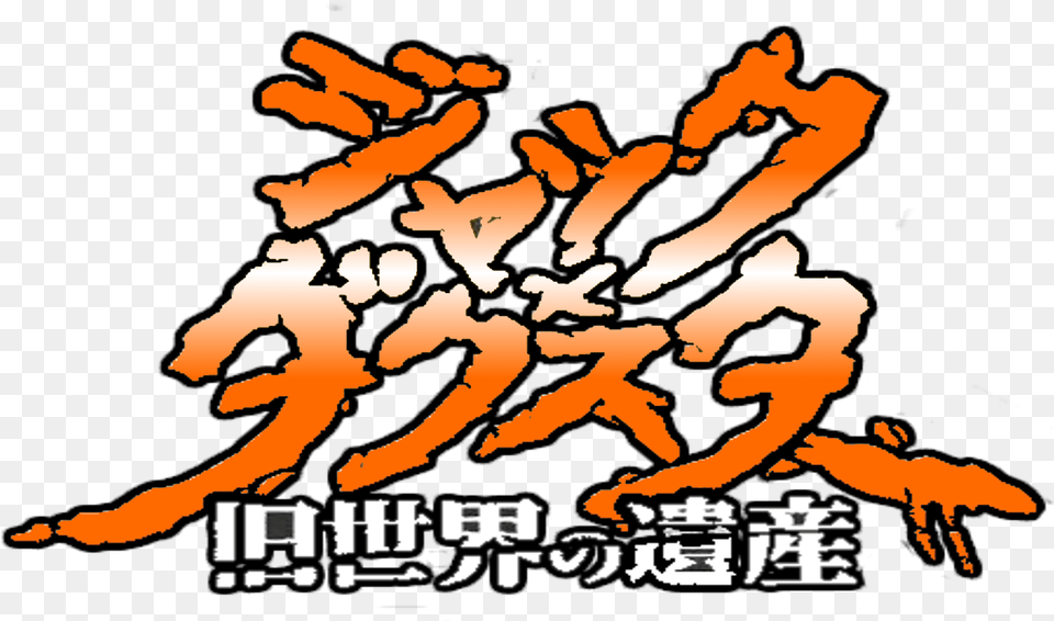 Even More Jak And Daxter Logos Jak And Daxter Japanese Logo, Fire, Flame, Person, Face Free Transparent Png