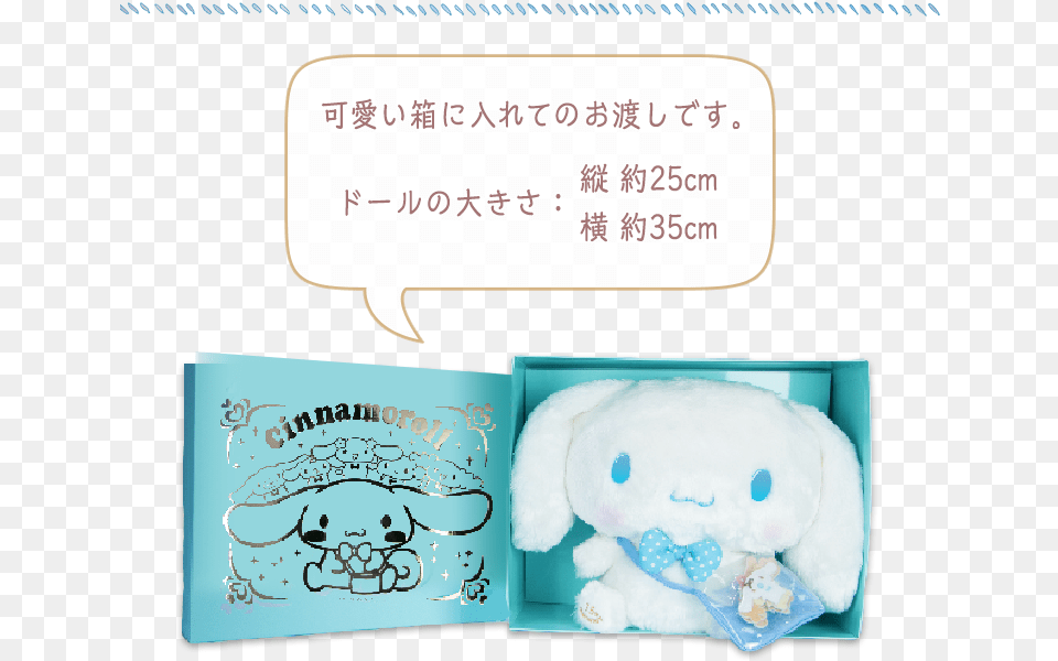 Exclusive 15th Anniversary Cinnamoroll Plush Cartoon, Cushion, Home Decor, Toy Free Png