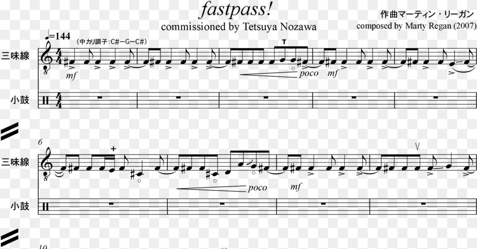 Extract Of Score For Fastpass Sheet Music, Gray Png Image
