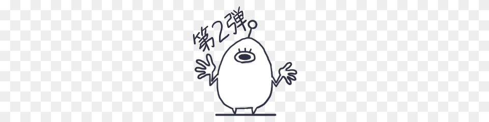 Extraterrestrial Life Line Stickers Line Store, Baby, Person, Stencil, Face Free Png