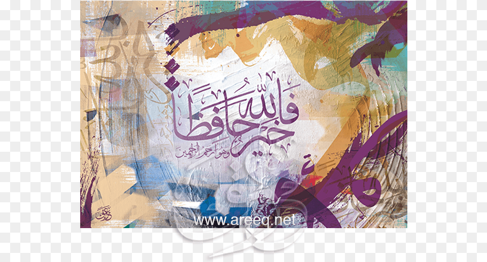 F Allah Khairon Hafizan W How Arham Al Rahemen Arabic Calligraphy, Graphics, Art, Advertisement, Poster Free Png