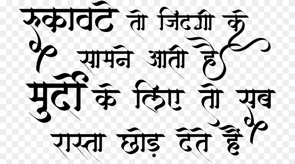 Facebook Status In Hindi Calligraphy, Nature, Night, Outdoors, Lighting Png