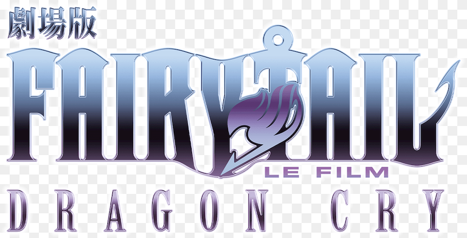 Fairy Tail Dragon Cry Netflix Fairy Tail Dragon Cry Logo, License Plate, Transportation, Vehicle, Text Free Transparent Png
