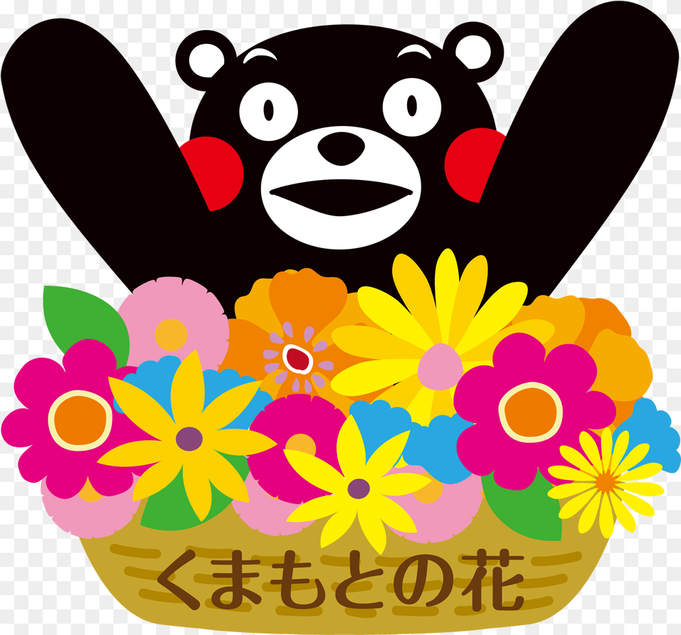 Famous Japanese Mascots Download, Plant, Flower, Daisy, Food Free Png