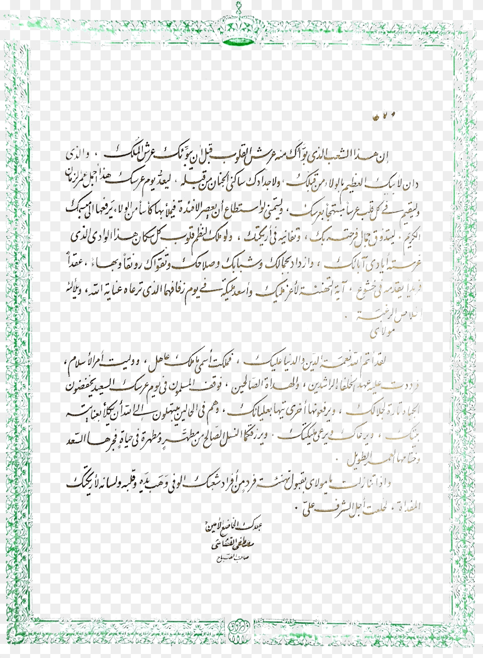 Farouk And Farida Horizontal, Text, Blackboard, Handwriting Png Image