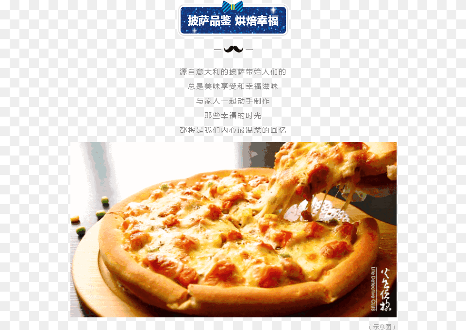 Fast Food, Advertisement, Pizza, Poster, Text Free Png