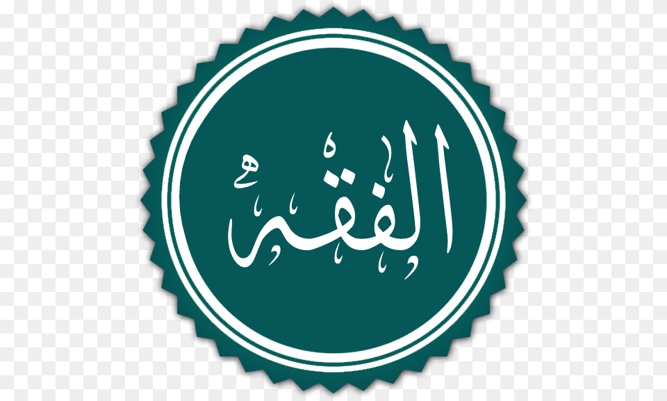 Fasting In Islam Islam, Logo, Text, Oval Png