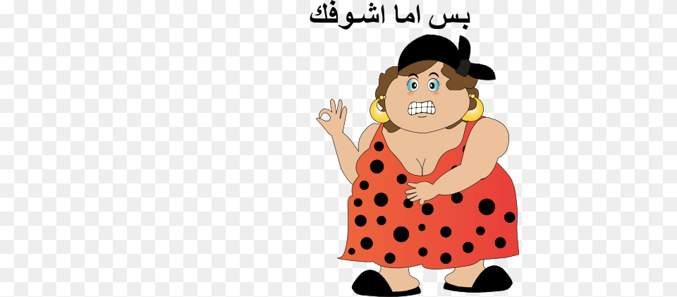 Fat Woman Bas Ama Shofak Smiley Emoticon Clipart, Pattern, Baby, Person, Face Png Image