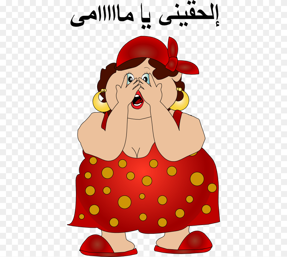 Fat Woman Yamamy Smiley Emoticon Clipart, Baby, Person, Face, Head Free Png