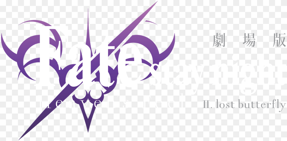 Fate Stay Night Logo, Purple, Text, Book, Publication Png