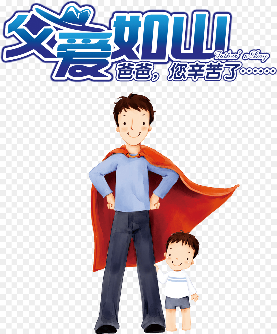 Father Loves The Mountain Superman Dad And Child Art, Book, Cape, Clothing, Comics Free Png Download