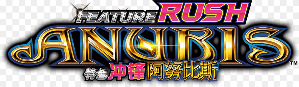 Feature Rush Anubis Logo Mo Trademark, Gambling, Game, Slot Png Image