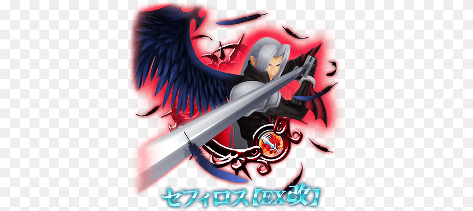 Feb Sephiroth Ex, Book, Comics, Weapon, Sword Free Png