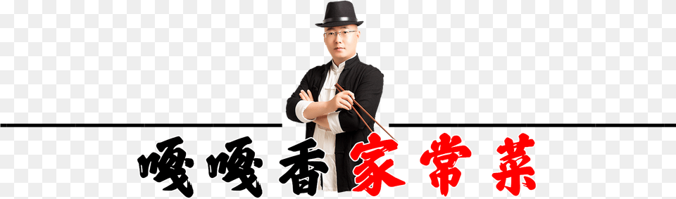 Fedora, Adult, Person, Man, Male Png Image