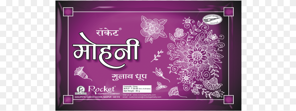 Feel Of Love And Compassion Emerge When Mohni Doop Valerian, Advertisement, Purple, Blackboard, Poster Png Image