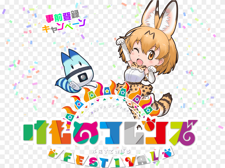 Festival Logo, Sticker, Cream, Dessert, Food Png