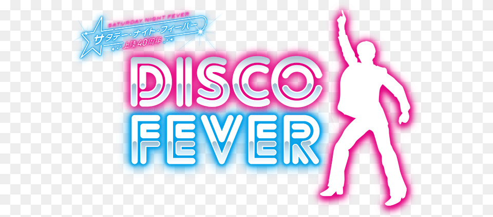 Fever, Light, Neon, Baby, Person Png