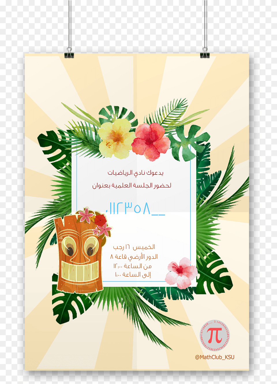 Fibonacci Numbers Workshop Poster Illustration, Advertisement, Envelope, Greeting Card, Mail Free Png Download