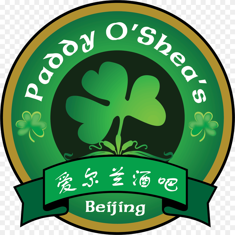 Fifa 16 Euro Cup Tournament Logo, Green, Leaf, Plant, Vegetation Free Png