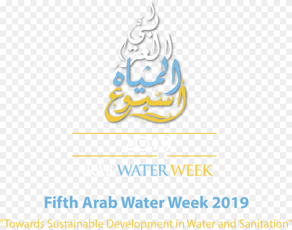 Fifth Arab Water Week 2019, Advertisement, Logo, Poster, Text Free Transparent Png